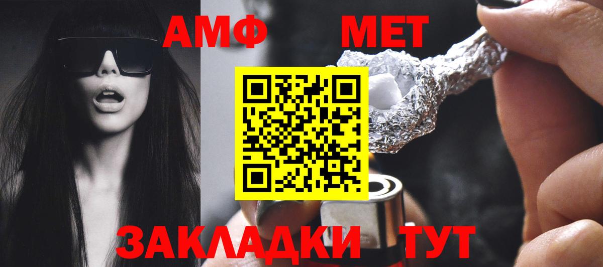Амфетамин 98%  Вход с VPN  Красный Сулин 