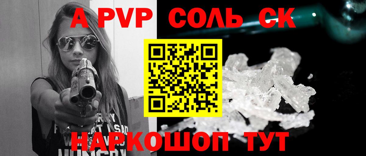 APVP СК КРИС Красный Сулин