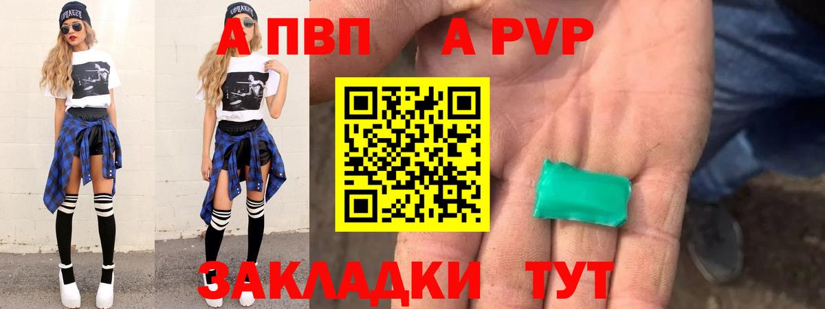 Alfa_PVP кристаллы  APVP кристаллы  APVP  Вход с VPN  Alfa_PVP СК  Красный Сулин 