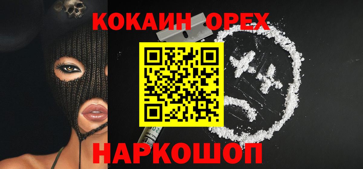 Cocaine Колумбийский  Вход с VPN  COCAIN Columbia  Красный Сулин 