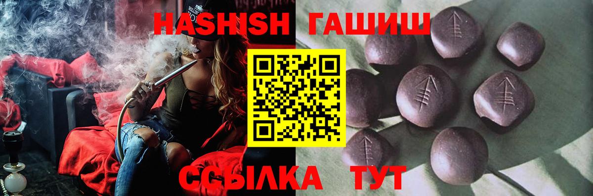 ГАШИШ индика сатива  Вход с VPN  Красный Сулин 