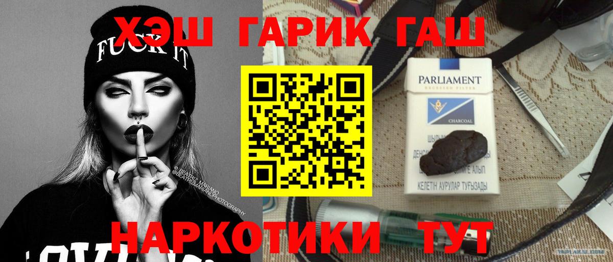 ГАШ Cannabis Красный Сулин