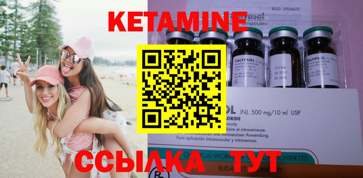 Красный Сулин  КЕТАМИН VHQ  Вход с VPN 