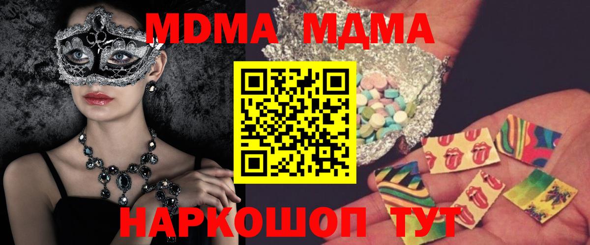 МДМА  МДМА молли  МДМА VHQ  Вход с VPN  Красный Сулин 