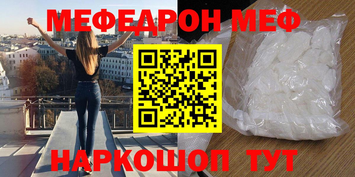 Мефедрон  Вход с VPN  Мефедрон mephedrone  Красный Сулин  МЕФ мяу мяу 
