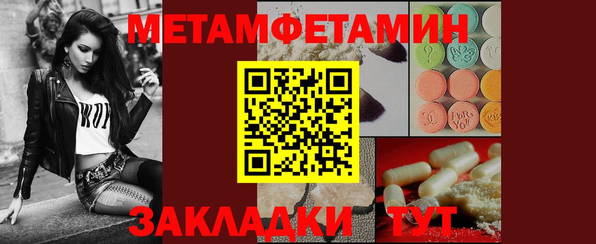 Метамфетамин кристалл Красный Сулин