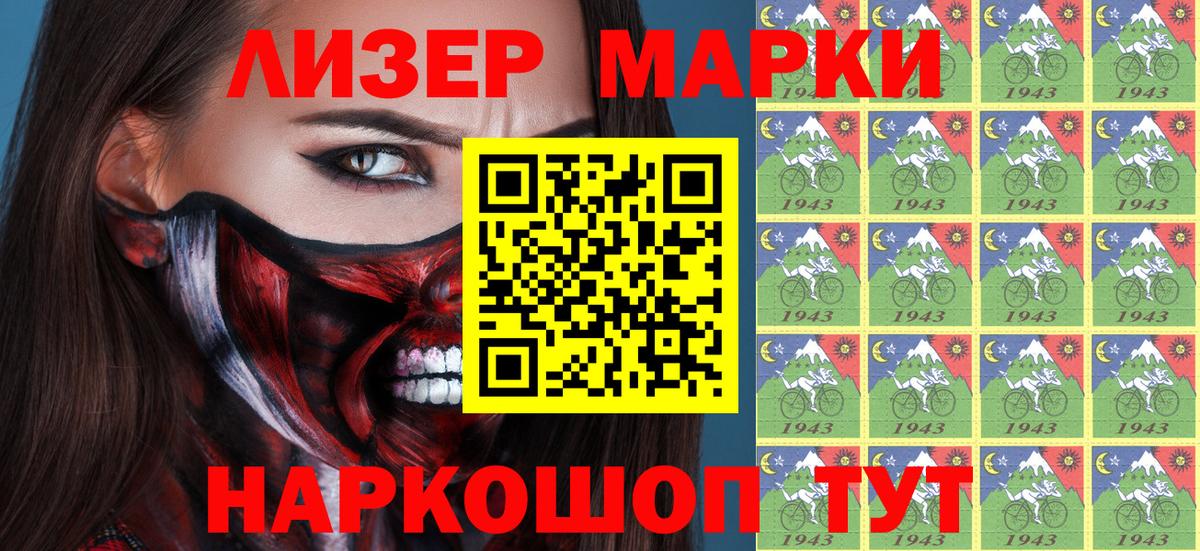 Наркотические марки 1,8мг Красный Сулин