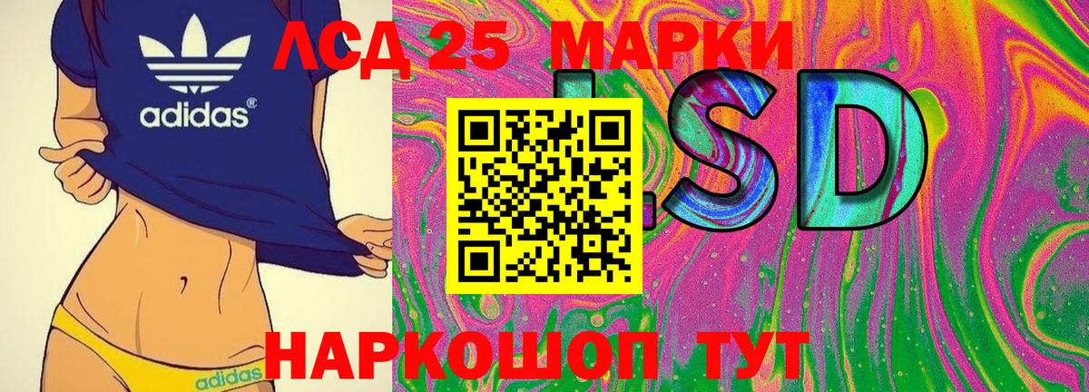 Марки 25I-NBOMe 1,8мг  Марки 25I-NBOMe 1,8мг  Вход с VPN  Красный Сулин 